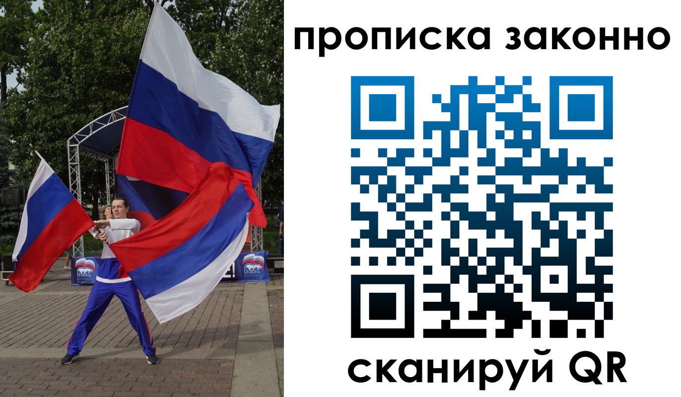 прописка паспорт в Ишиме