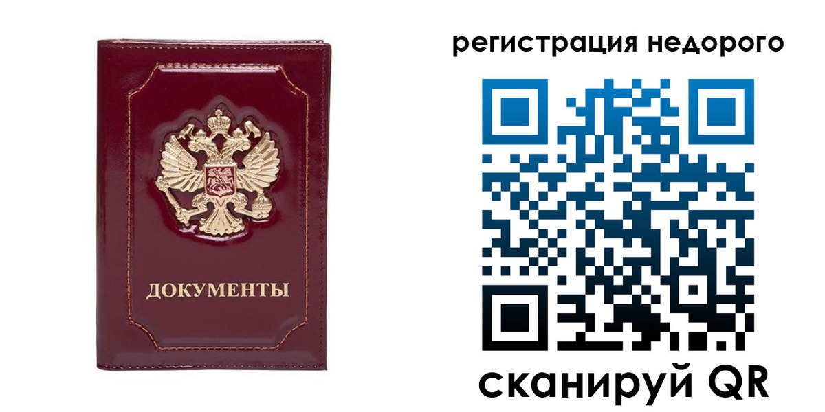 купить прописку в Ишиме