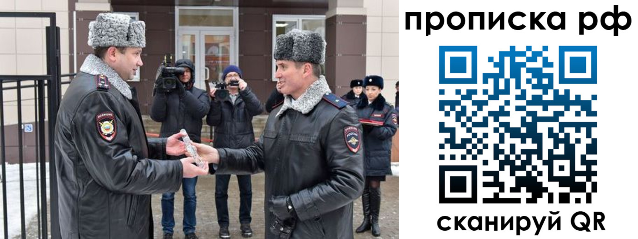 временная регистрация гарантия в Ишиме