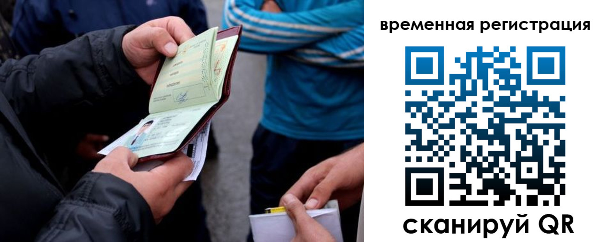 прописка иностранных граждан в Ишиме