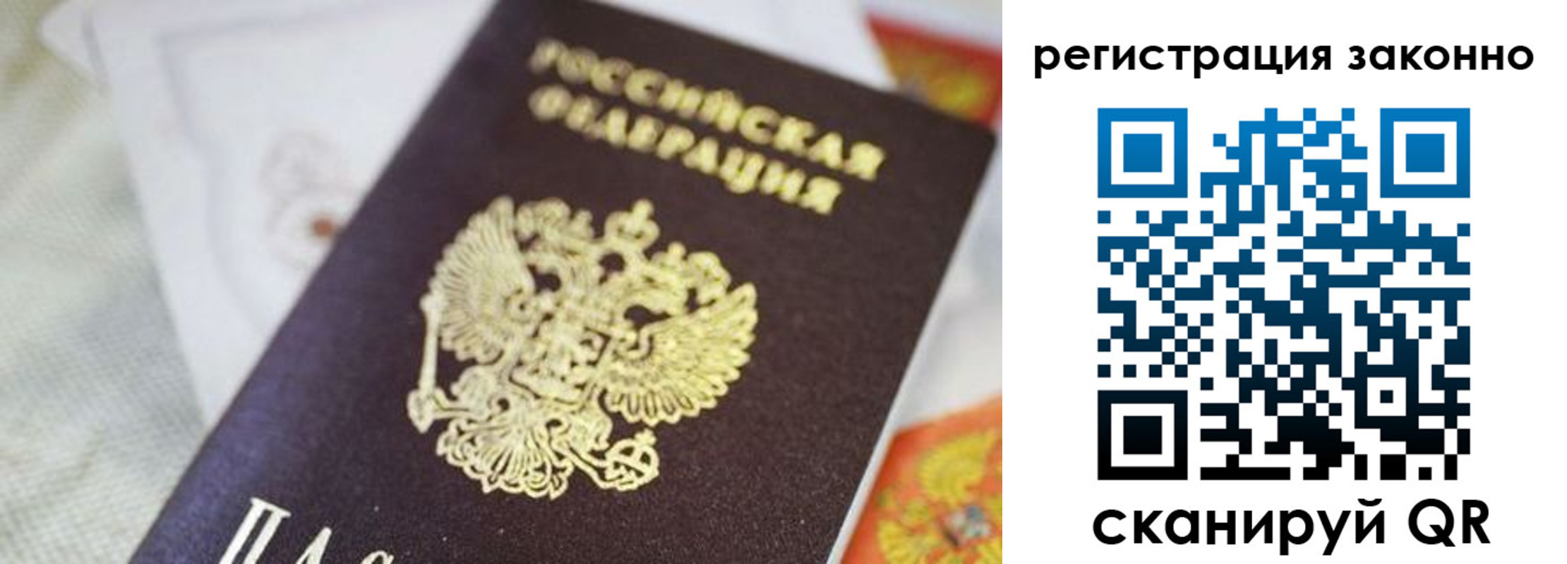 временная регистрация собственник в Ишиме