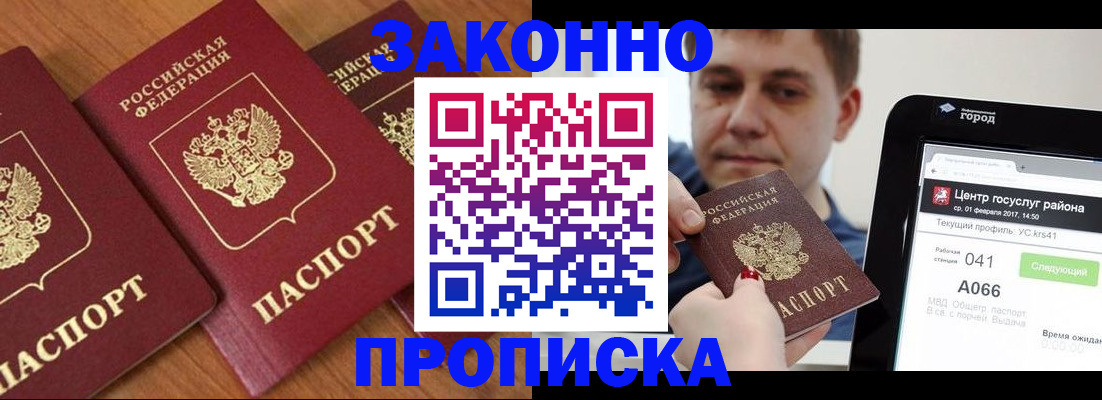 временная регистрация собственник в Ишиме