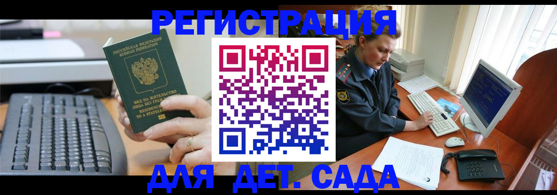 временная регистрация для всех в Ишиме