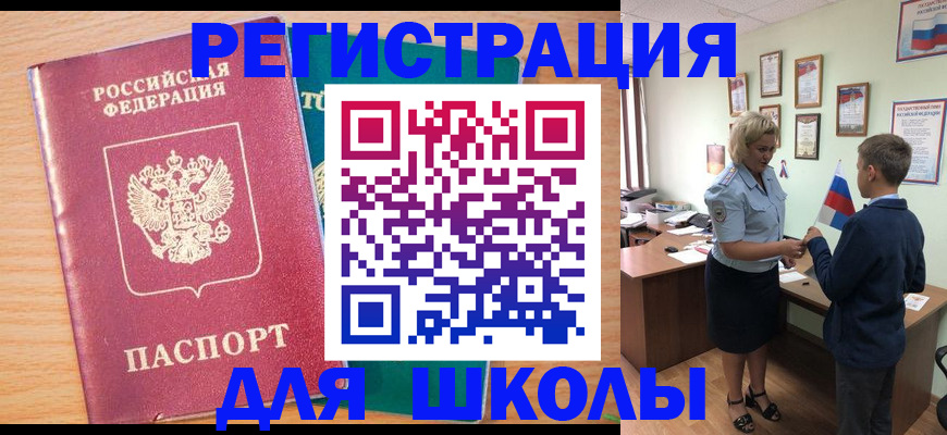 найти адрес прописки в Ишиме