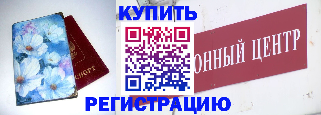 прописка иностранных граждан в Ишиме