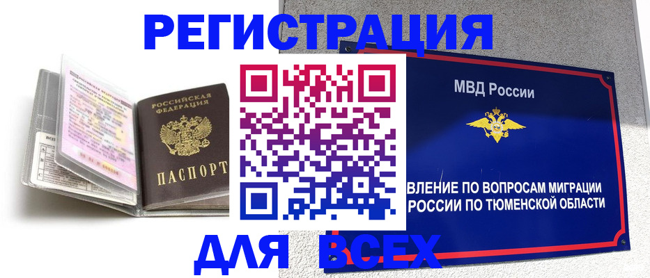 найти адрес прописки в Ишиме