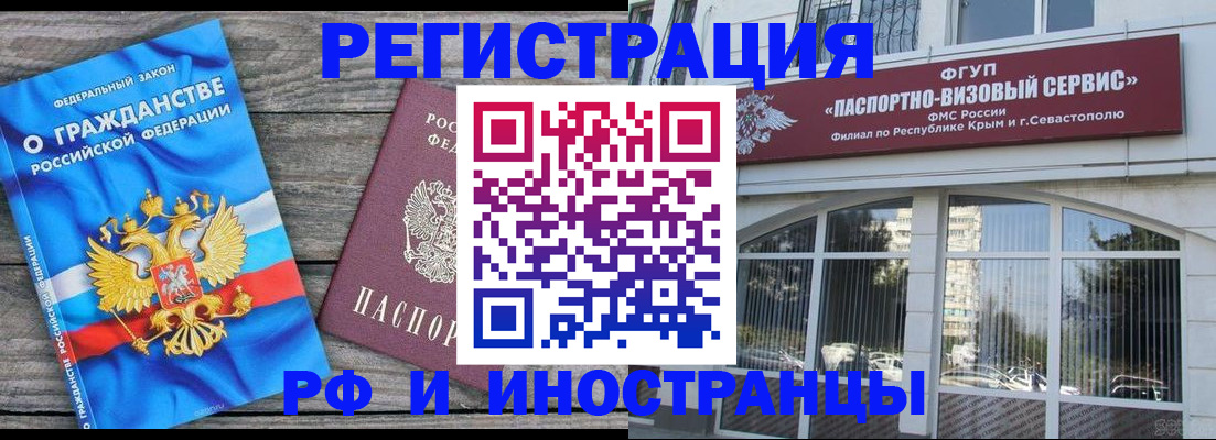 прописка для военкомата в Ишиме