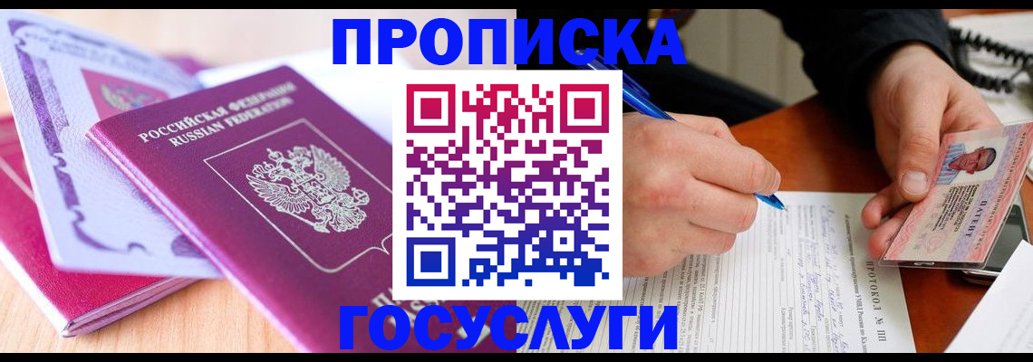 миграционный учет в Ишиме
